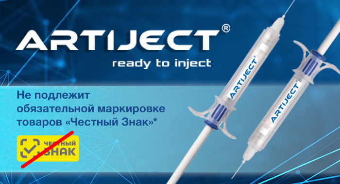 Честный Знак - национальная система цифровой маркировки.
